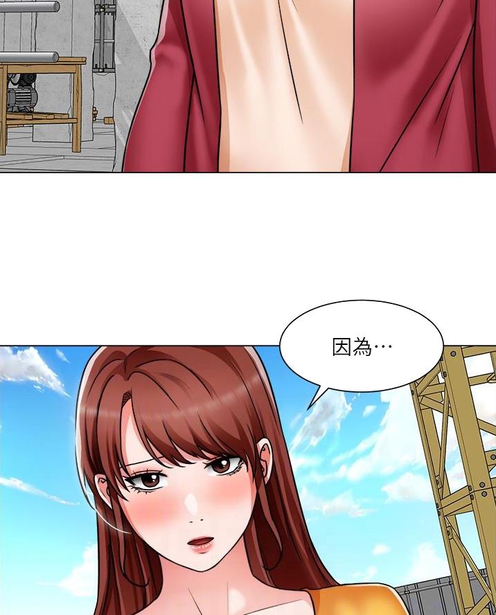 工地女追男见爸爸后续漫画,第76话2图