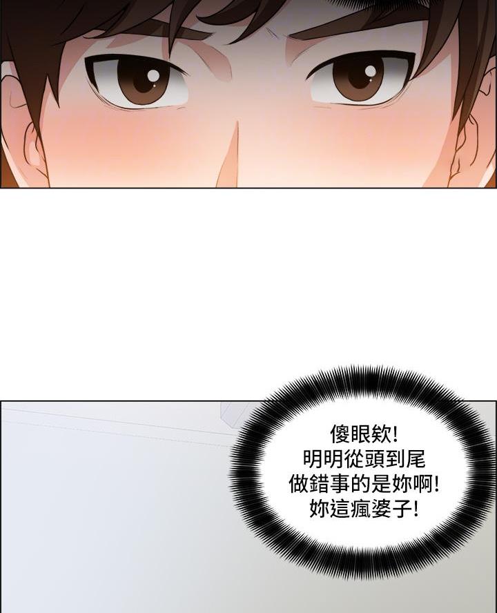 工地女工干活漫画,第58话1图