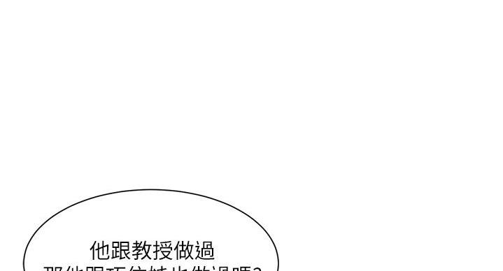 工地女孩资料员漫画,第48话2图