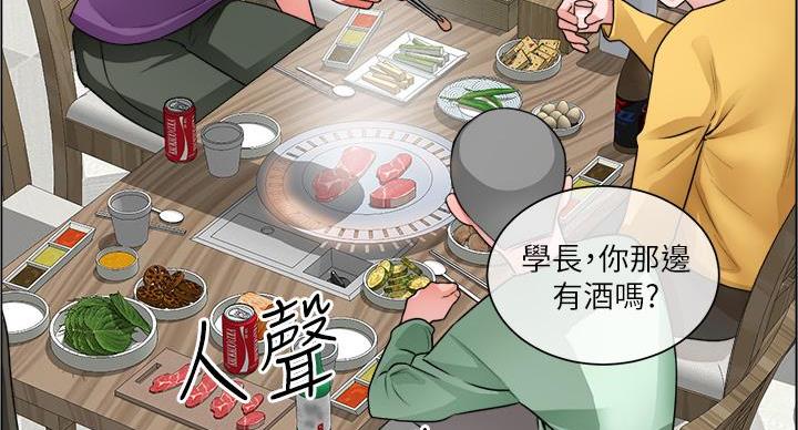 工地女神全集漫画,第43话2图