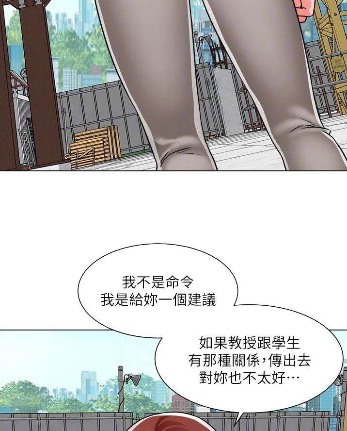 工地女孩资料员漫画,第76话2图