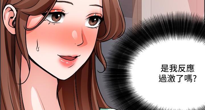 工地女孩资料员漫画,第42话1图