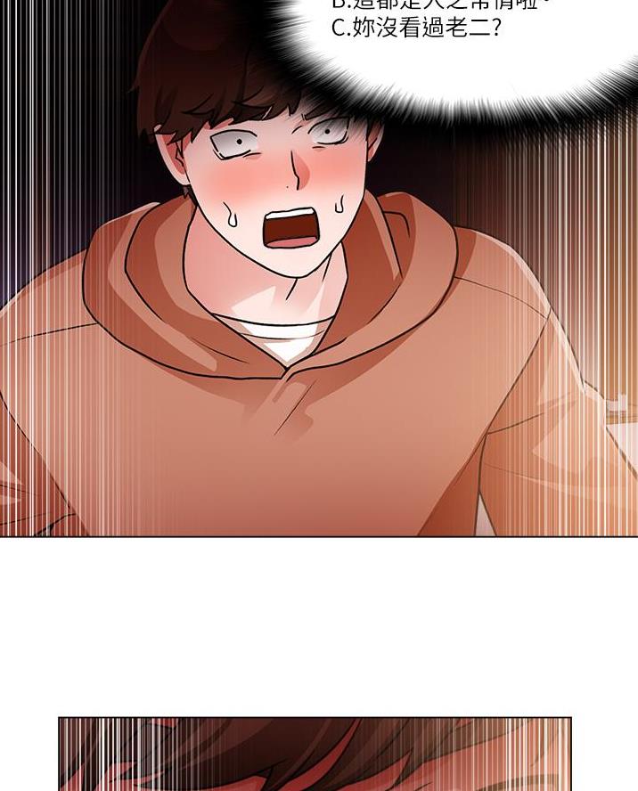 工地女工免费小说漫画,第72话1图