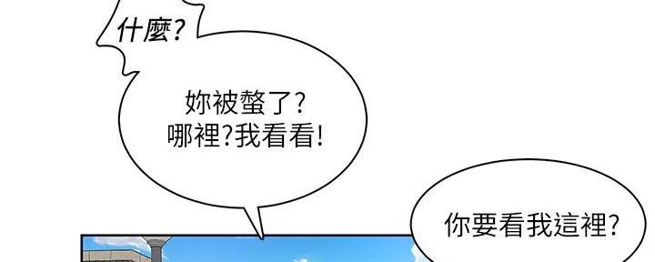工地女孩资料员漫画,第13话2图