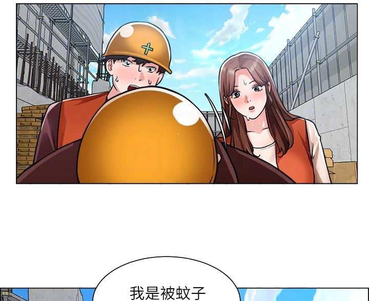 工地女孩资料员漫画,第80话2图
