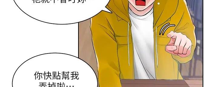 工地女孩资料员漫画,第13话2图