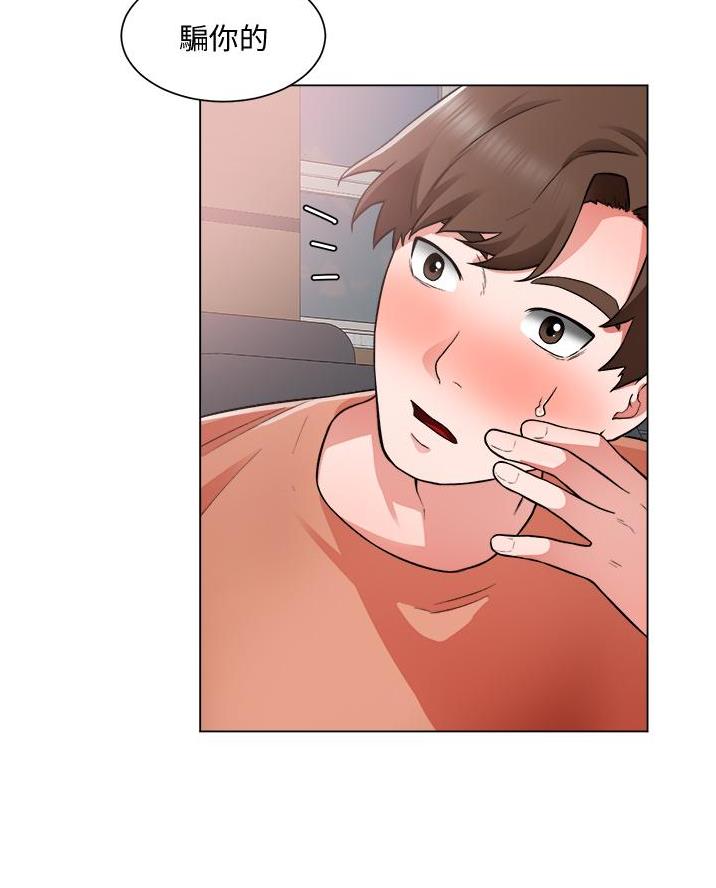 工地漫画,第65话1图