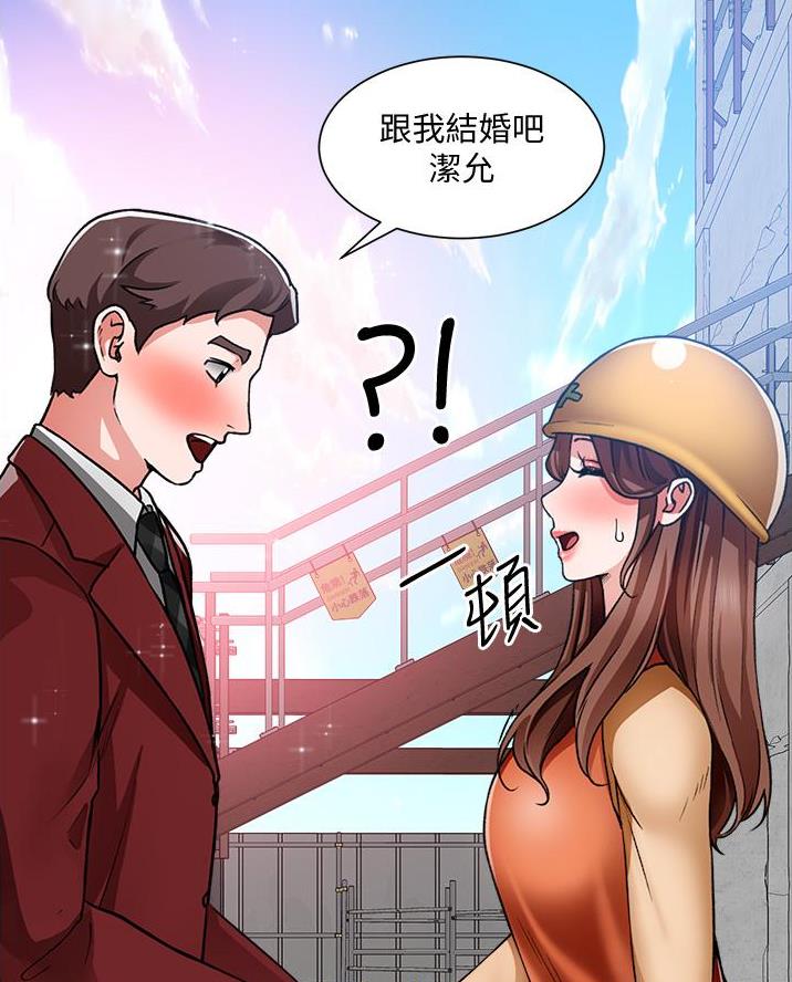 工地女孩资料员漫画,第66话2图