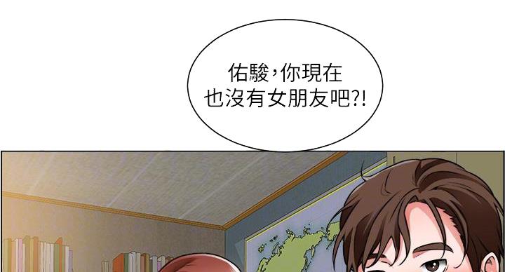 工地女孩资料员漫画,第44话1图