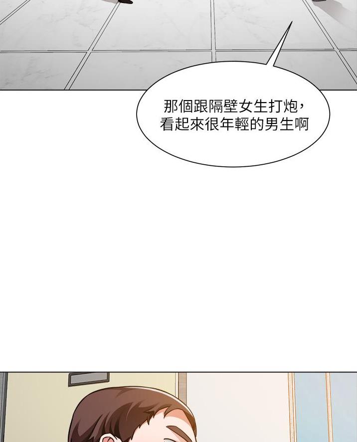 工地女孩资料员漫画,第77话1图