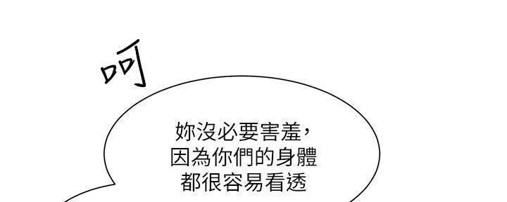 工地女孩资料员漫画,第21话1图