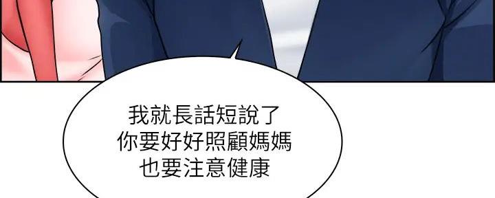 工地女工免费小说漫画,第1话1图