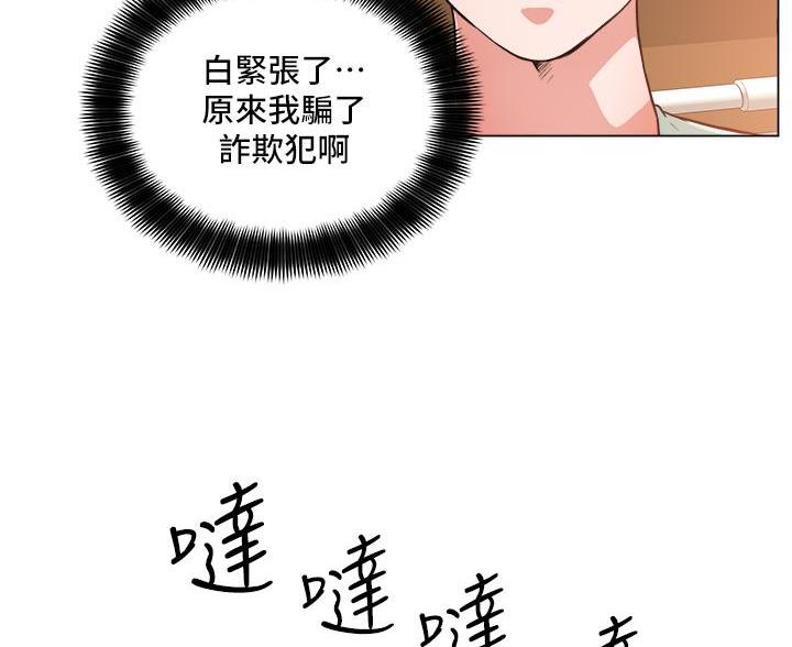工地女孩资料员漫画,第81话1图