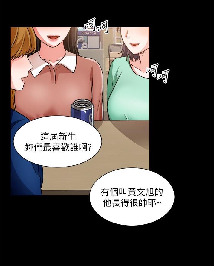 工地女孩资料员漫画,第76话2图