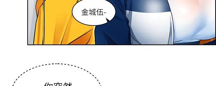 工地女工免费小说漫画,第14话2图