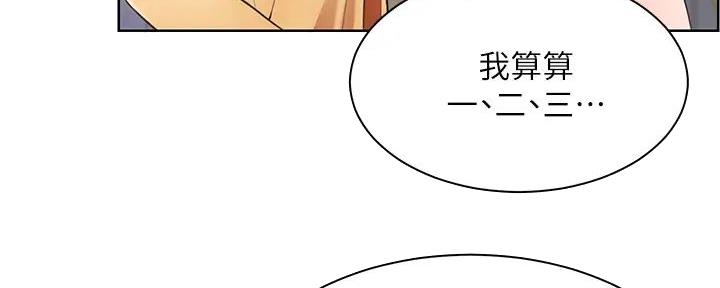 工地女孩资料员漫画,第8话2图
