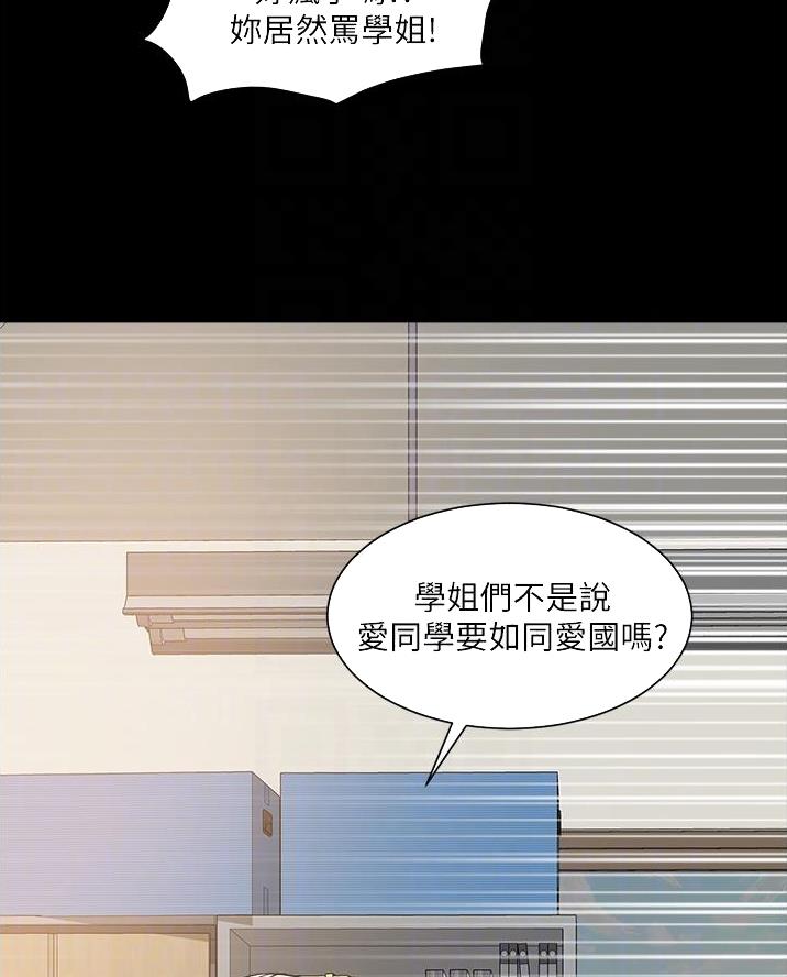 工地女孩资料员漫画,第76话1图