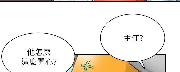 工地漫画,第7话1图