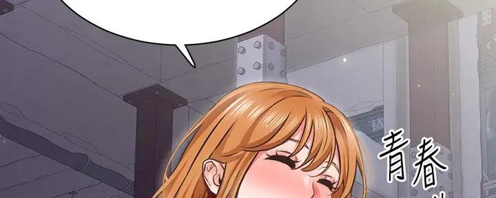 工地女工免费小说漫画,第9话2图