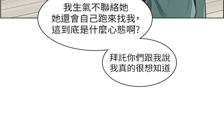 工地女孩资料员漫画,第44话2图