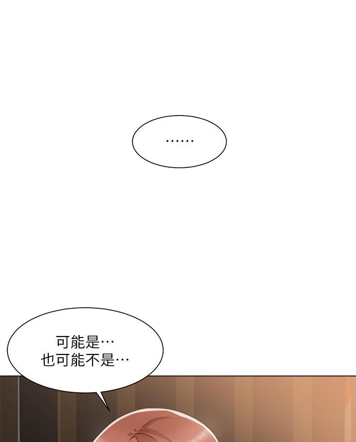 工地漫画,第71话2图