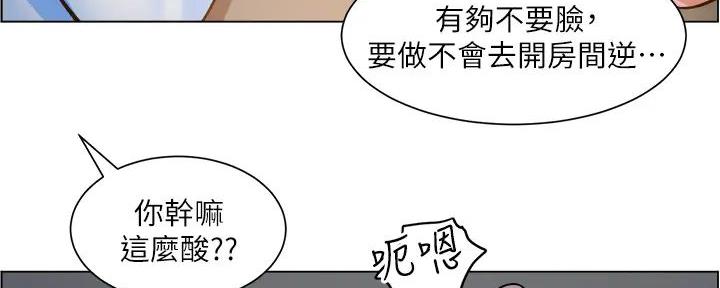 工地女孩资料员漫画,第23话2图