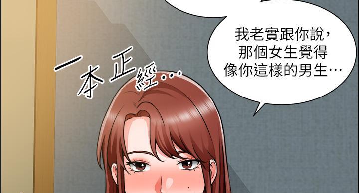 工地女孩资料员漫画,第44话2图