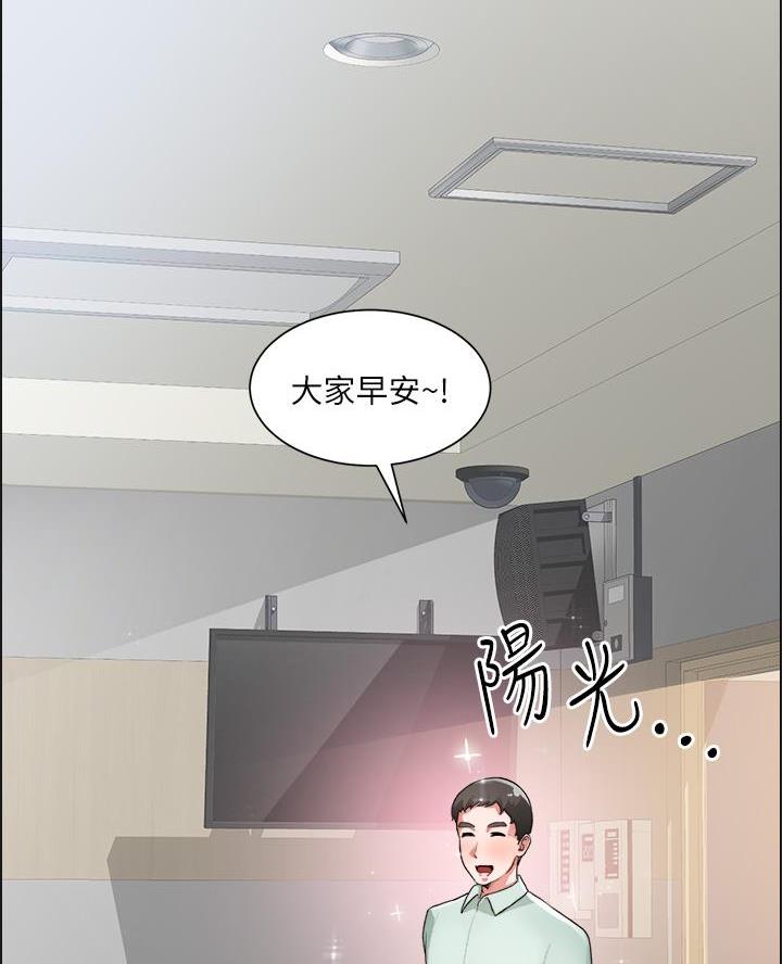 工地女工干活漫画,第58话2图