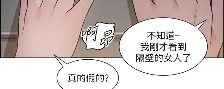 工地女孩资料员漫画,第23话2图