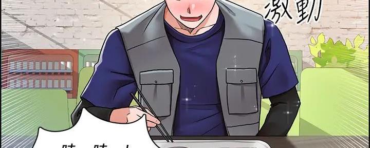 工地女孩资料员漫画,第5话1图