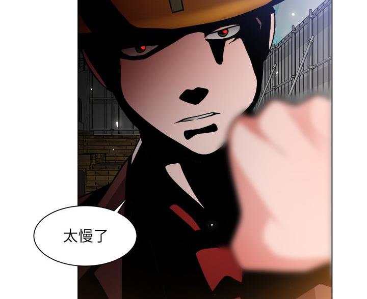 工地女孩资料员漫画,第80话1图