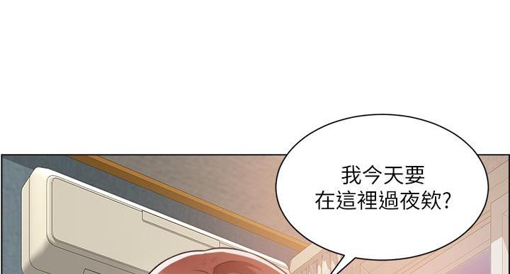 工地女神是真的吗漫画,第45话2图