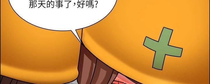 工地女孩资料员漫画,第34话2图