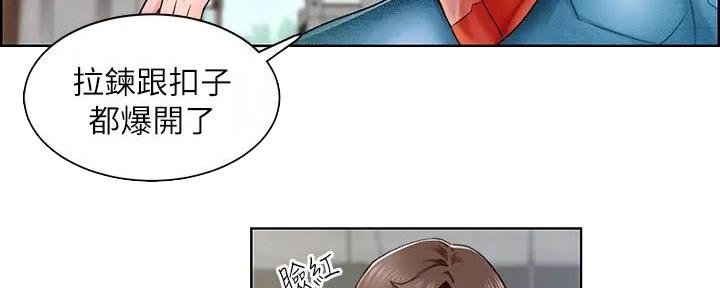 工地女孩资料员漫画,第4话2图