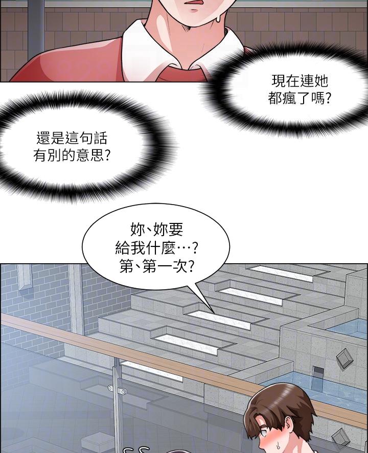 工地女人吴丽刚子笔趣阁漫画,第60话2图