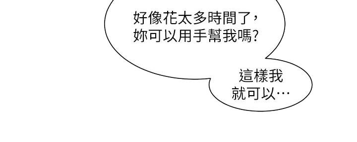 工地女工免费小说漫画,第36话1图