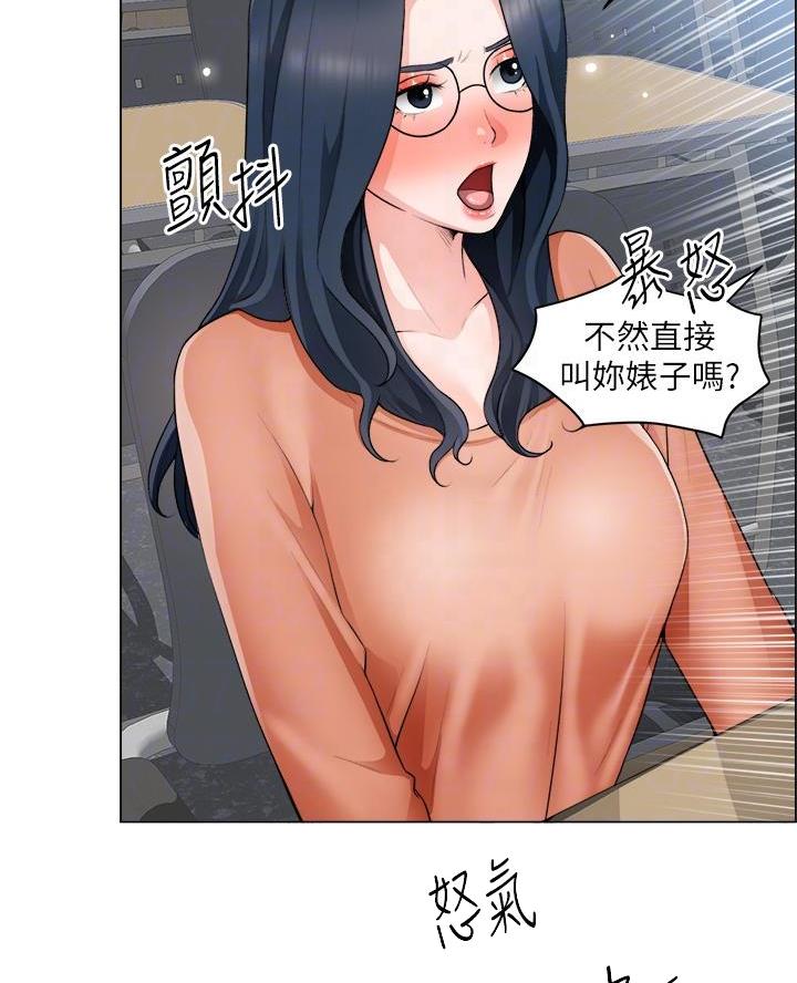 工地女工干活漫画,第58话2图