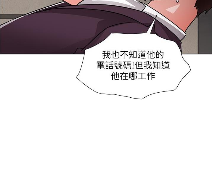 工地女工免费小说漫画,第78话2图