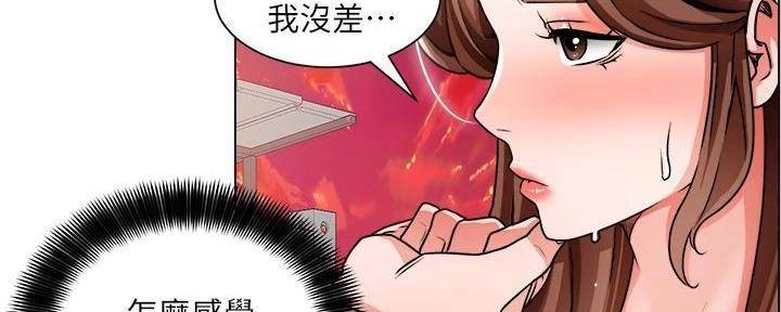 工地女孩资料员漫画,第25话2图
