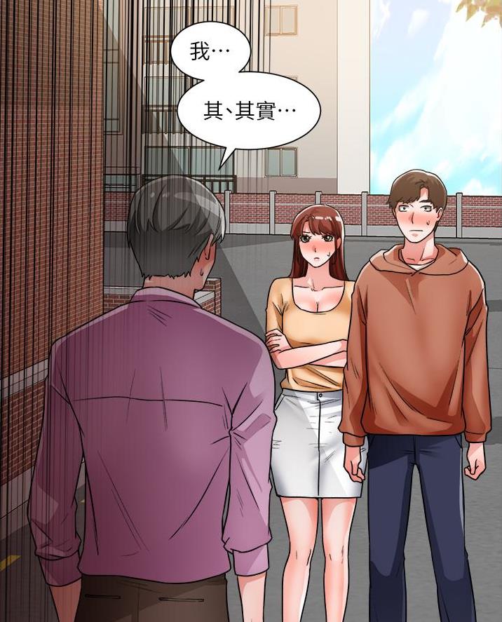工地女工免费小说漫画,第70话2图