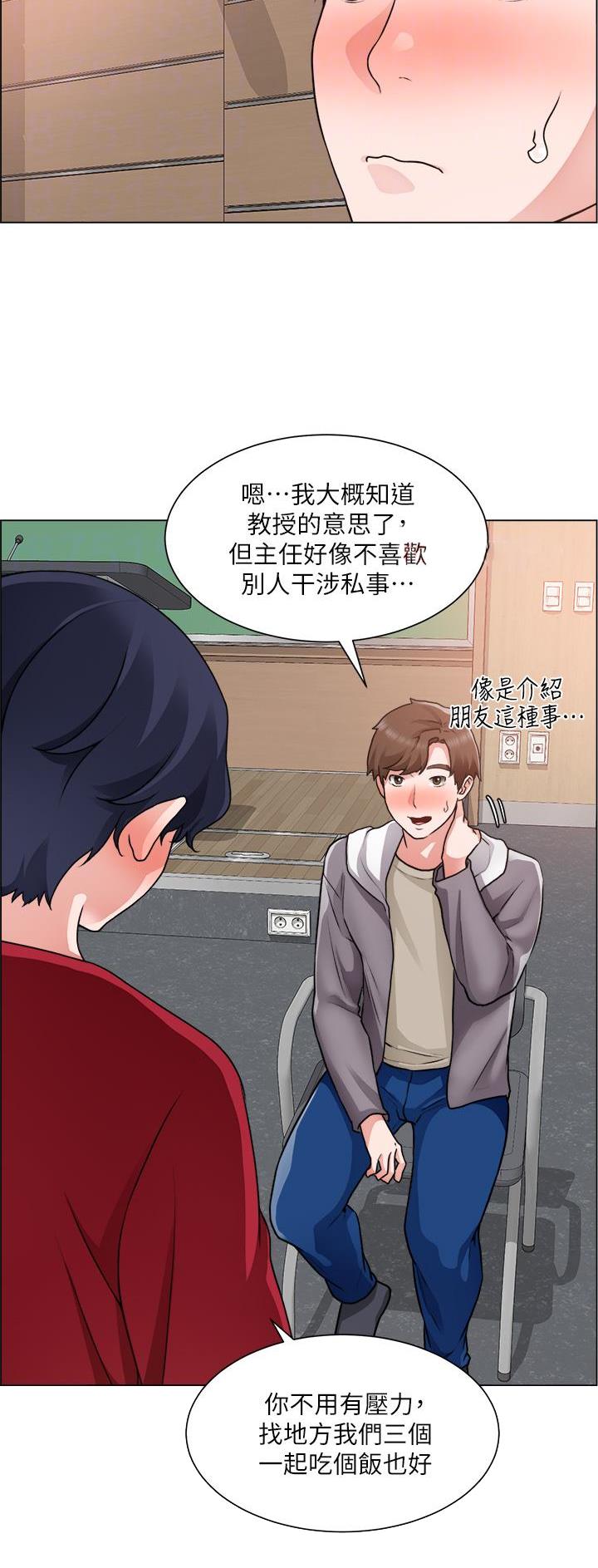 工地女工年龄漫画,第54话2图