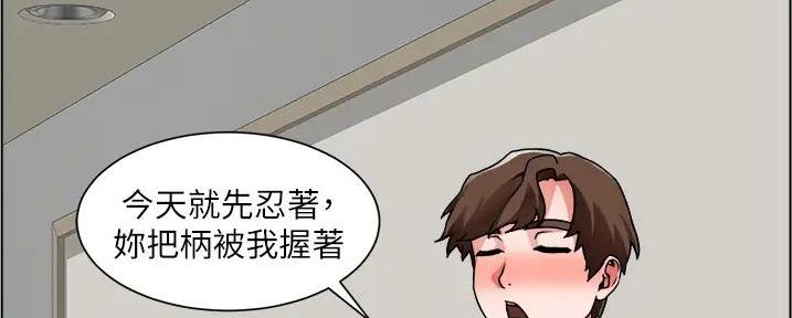工地漫画,第33话1图