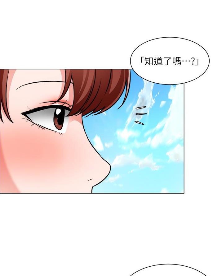 工地女孩资料员漫画,第76话2图