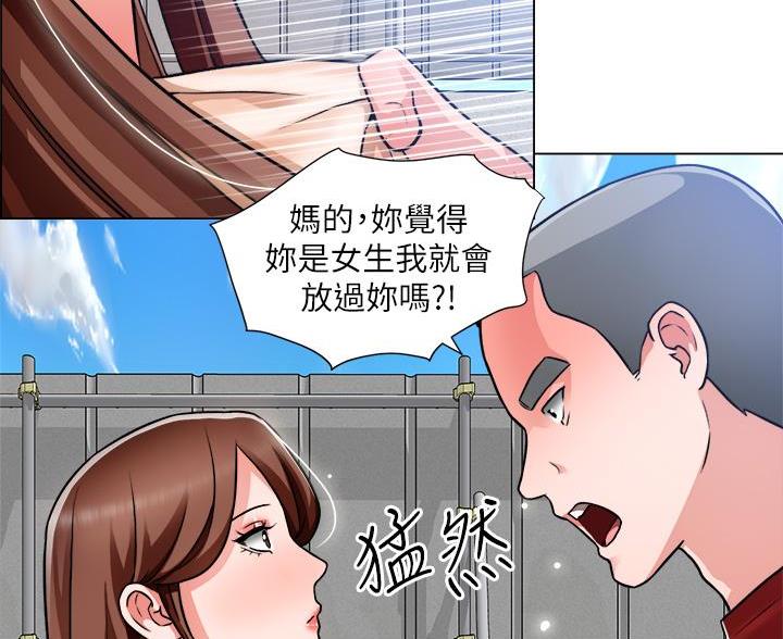 工地女孩资料员漫画,第80话2图