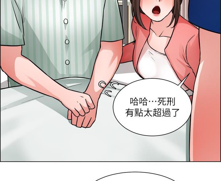 工地女孩资料员漫画,第81话1图