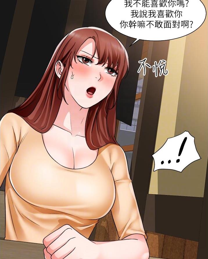 工地女工免费小说漫画,第71话1图
