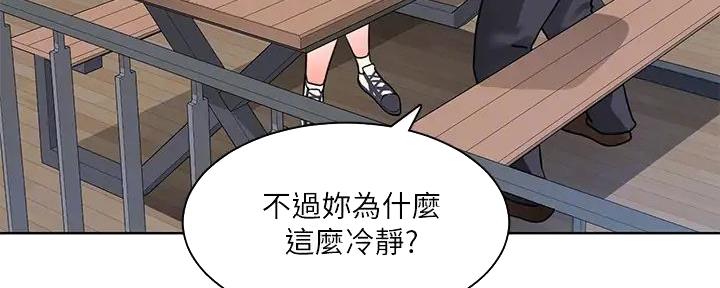 工地女孩资料员漫画,第13话2图