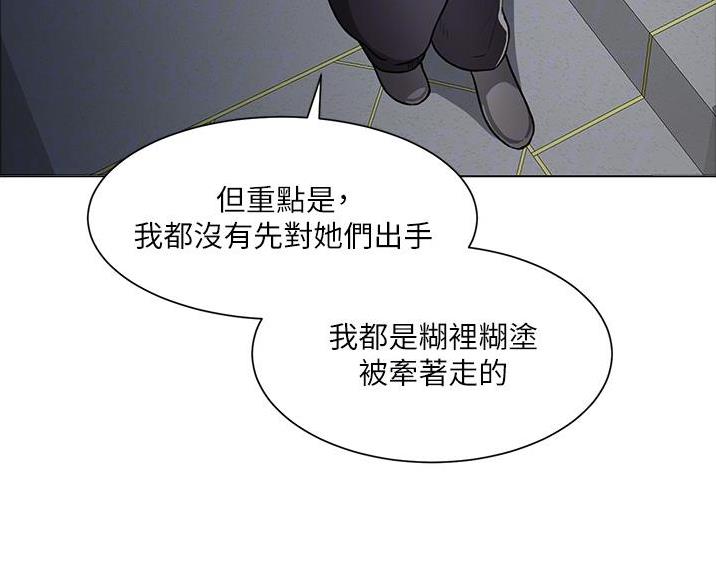 工地女工免费小说漫画,第78话1图