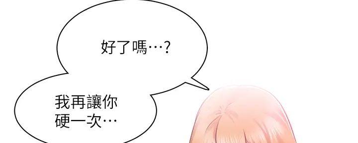 工地女孩资料员漫画,第11话1图