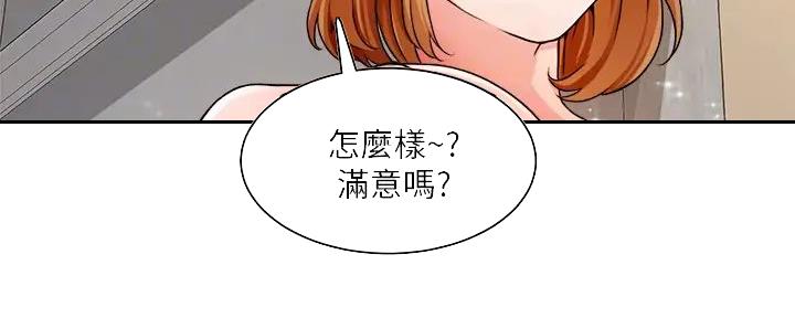 工地女孩资料员漫画,第16话1图